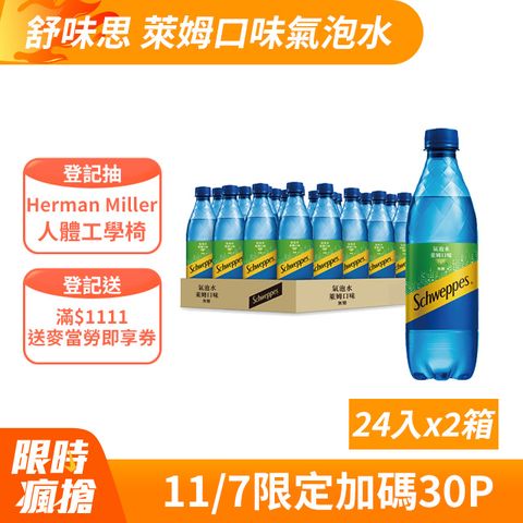 Schweppes 舒味思 氣泡水萊姆寶特瓶500ml (24入X2箱)