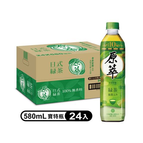 【原萃】日式綠茶寶特瓶580ml(24入X2箱)(健康認證)