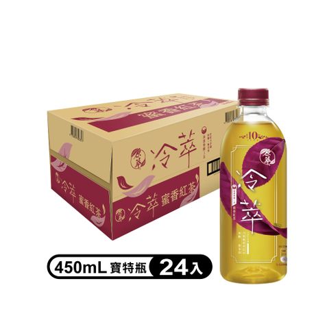 【原萃冷萃】蜜香紅茶寶特瓶450ml(24入X2箱)(無糖)