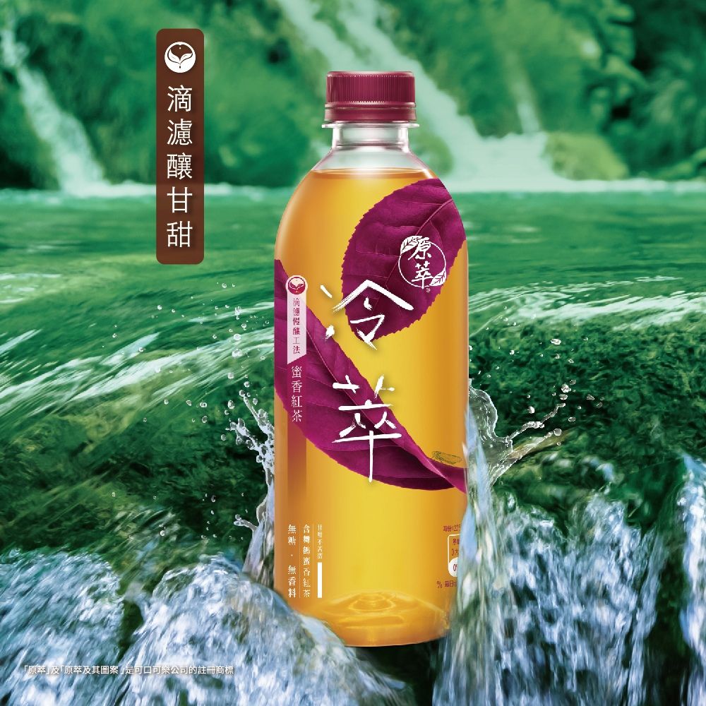 原萃 【冷萃】蜜香紅茶寶特瓶450ml(4入/組)(無糖)