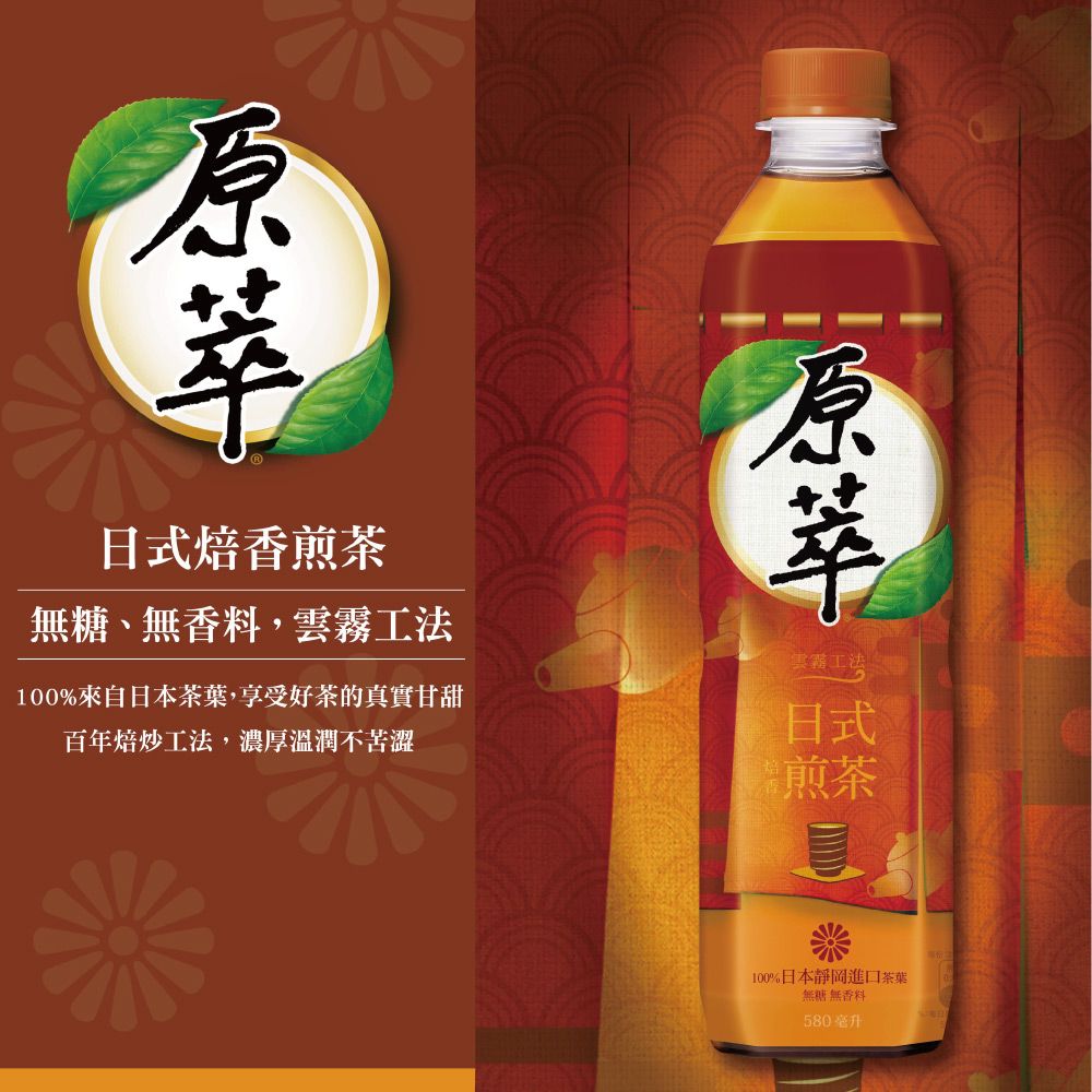 原萃 日式焙香煎茶寶特瓶580ml (4入/組)(無糖)