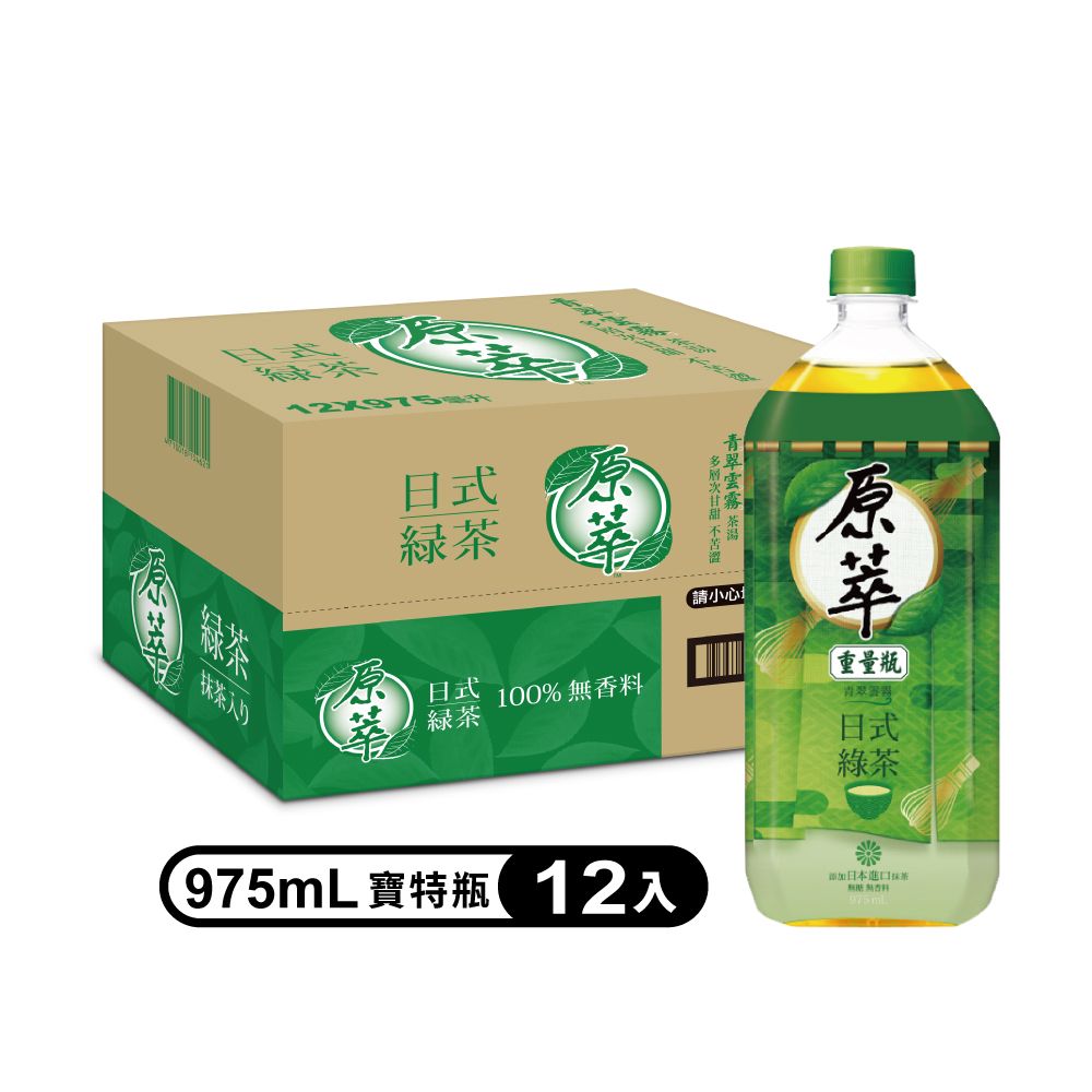 原萃 日式綠茶寶特瓶975ml (12入/箱)(健康認證)