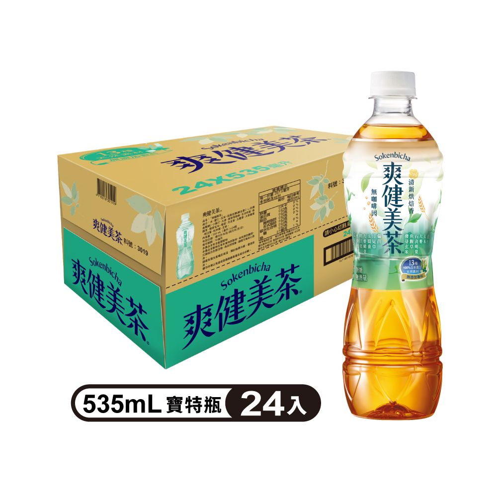  【爽健美茶】寶特瓶535mlx24入/箱(無糖)