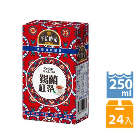 《光泉》午后時光 錫蘭紅茶250ml(24入/箱)x2