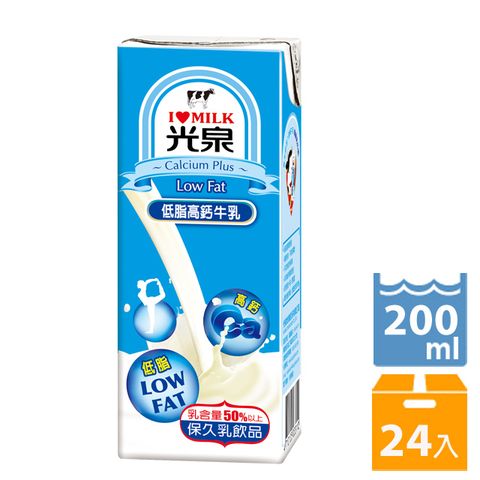 光泉 保久乳-低脂高鈣牛乳200ml(24入x2箱)