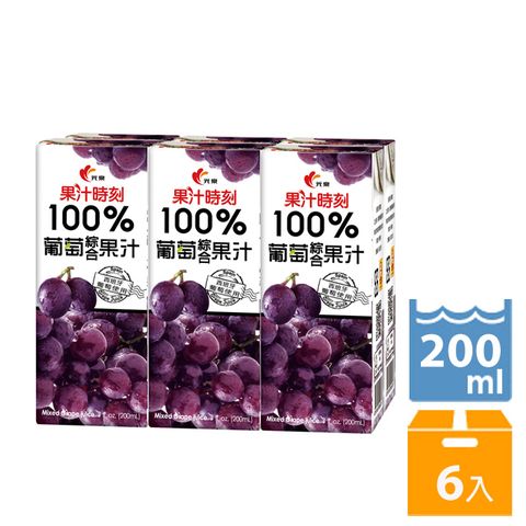 光泉 《果汁時刻》100%葡萄綜合果汁200ml(6入/組)