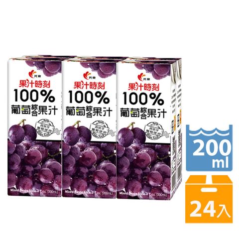 光泉 《果汁時刻》100%葡萄綜合果汁200ml(24入/箱)