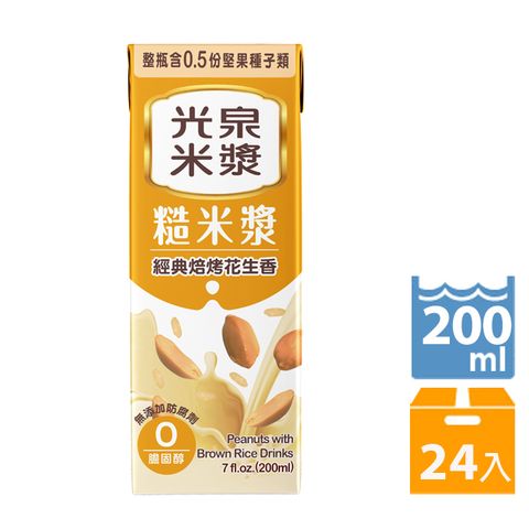 光泉 糙米漿 200ml(24入/箱)