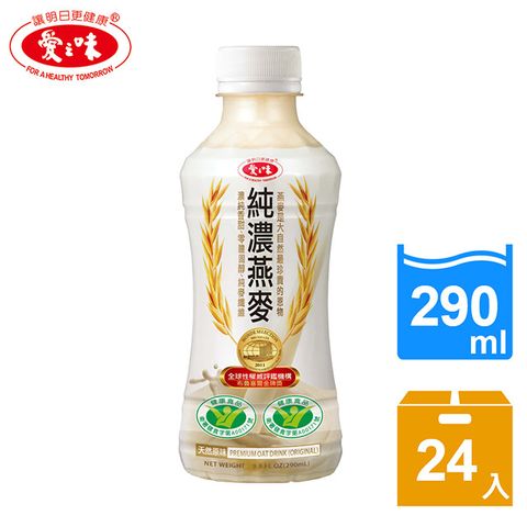 【愛之味】純濃燕麥290ml(24入/X2箱)