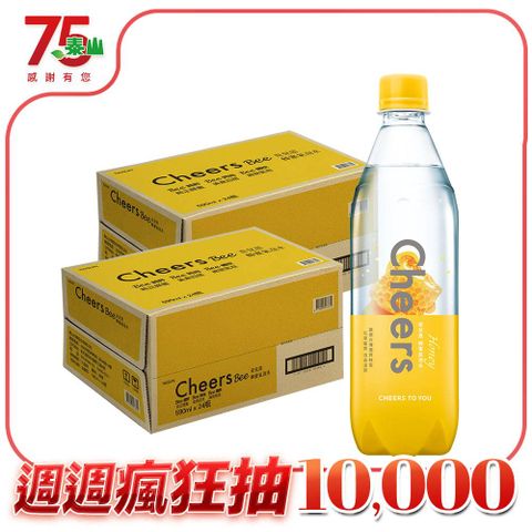 泰山Cheers Bee蜂蜜氣泡水 590ml(24入/箱)x2箱