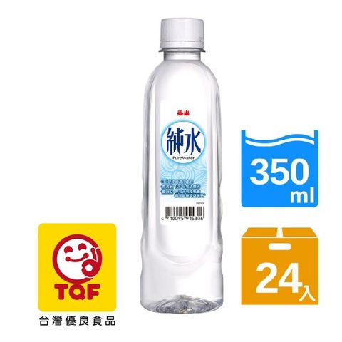 輕巧瓶、攜帶方便【泰山】純水350ml(24入/箱)