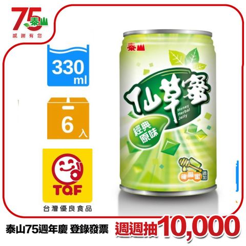 泰山仙草蜜330g(6入)