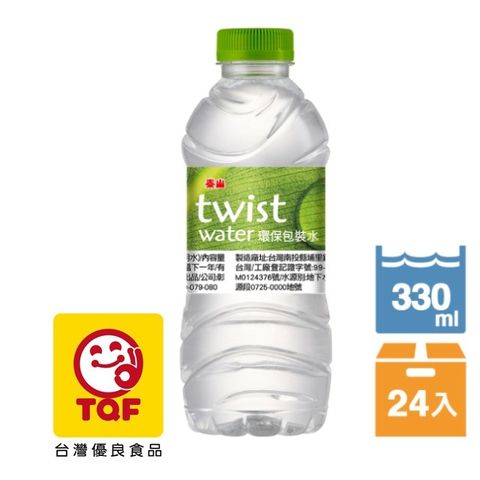 【泰山】TWIST WATER環保包裝水330ml X24/箱(包裝飲用水)