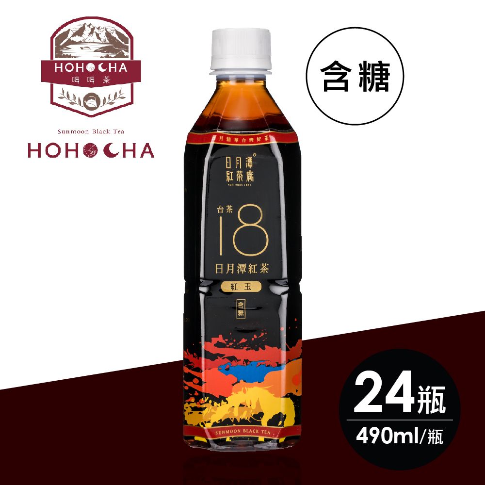 南投魚池鄉 日月潭紅茶 台茶18號紅玉紅茶 (含糖)490mlX24瓶/箱