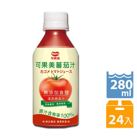 可果美 100%蕃茄汁280ml(24入x2箱)