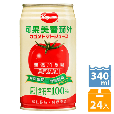 可果美100% 無鹽蕃茄汁340ml(24入)