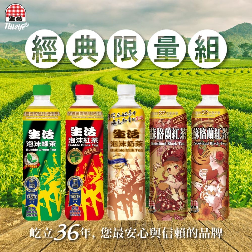 NuLife 生活 經典組590ml(4入/組)