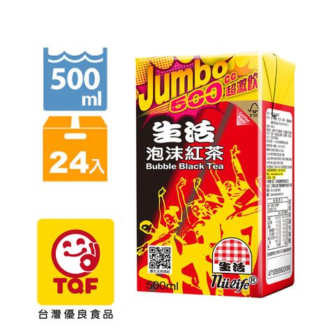 大容量包裝生活 泡沫紅茶500ml(24入/箱)
