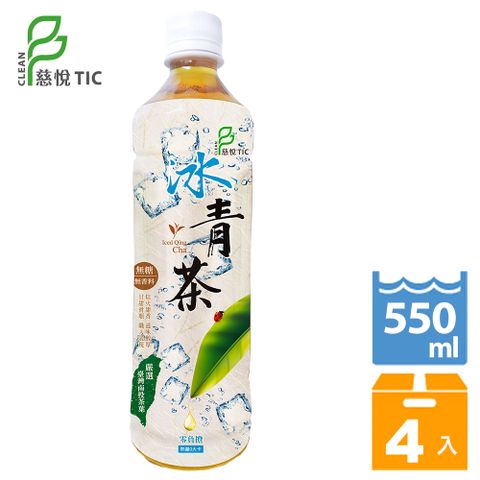 NuLife 生活 冰青茶550ml(4入)