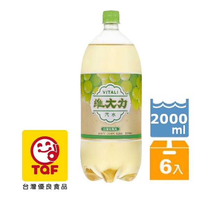 維大力 白葡萄風味氣水2000ml(6入/箱)