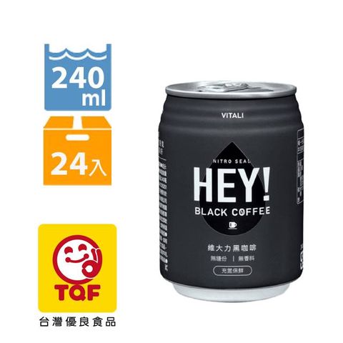 維大力 氮氣無糖黑咖啡240ml(24入/箱)