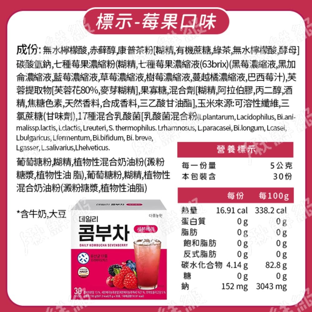  【韓國 Danongwon】乳酸菌康普茶 血橙 檸檬 水蜜桃 莓果 30包入/盒 (四款任選)