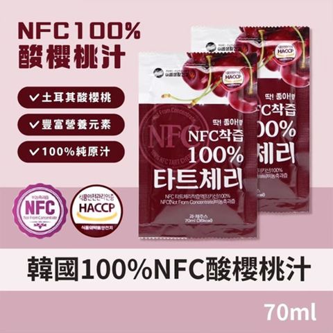 【韓國 MIPPEUM】100% 頂級NFC 酸櫻桃果汁 70mlx100包 (箱出)
