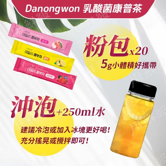  【韓國 Danongwon】蘋果 乳酸菌康普茶 5g 20包/盒  送330ml隨手瓶