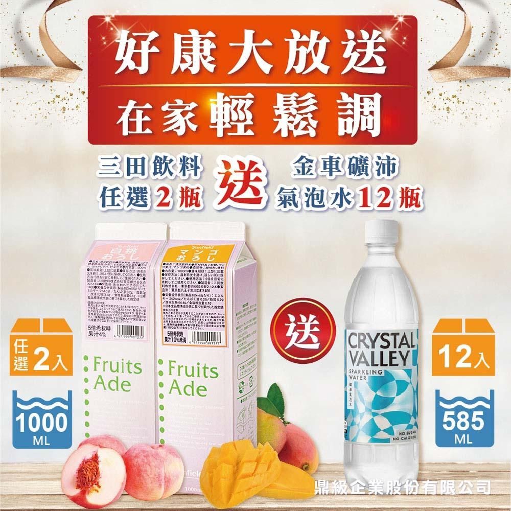 三田飲料 草莓濃縮汁1000ml單瓶(草莓濃縮汁)