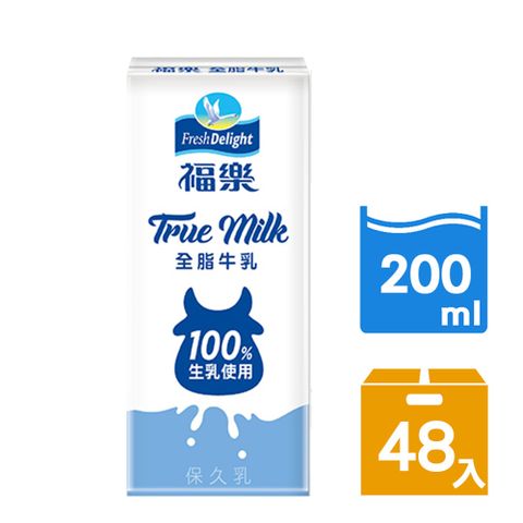 ▼早餐推薦▼福樂 全脂保久乳 100%生乳(200mlx24入)X2箱