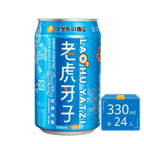 老虎牙子 經典有氧蘇打 鋁罐 330ml(24入/箱)  經典有氧