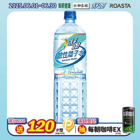舒跑 【Super Supau 】鹼性離子水 1500ml (12入X2箱)