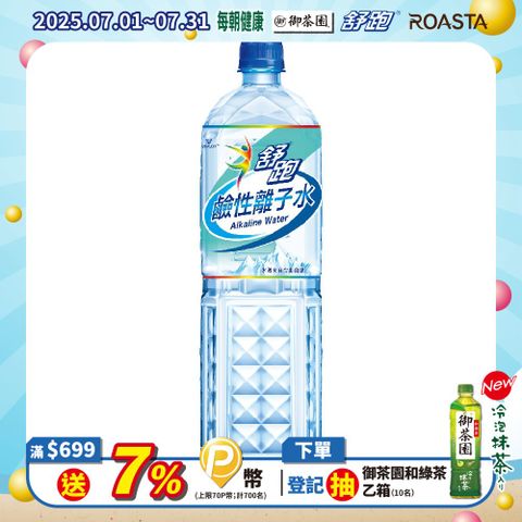 舒跑鹼性離子水1500ml(12入x2箱)