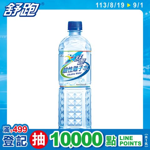 舒跑 【Super Supau 】鹼性離子水 850ml (20入X2箱)