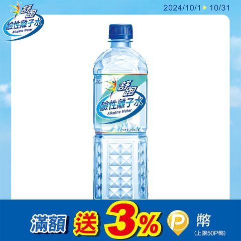 舒跑 【Super Supau 】鹼性離子水 850ml (20入X2箱)