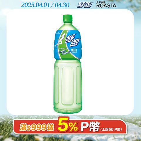舒跑 運動飲料1500ml(12入/箱)
