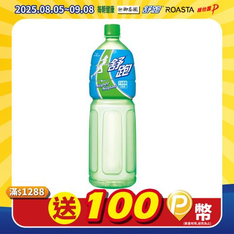 舒跑 運動飲料1500ml(12入/箱)