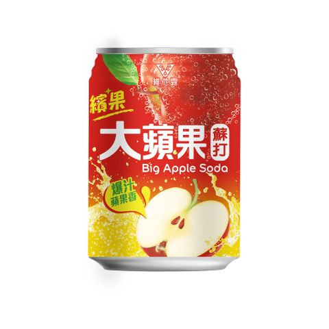 維他露 大蘋果蘇打 250ml(24入/箱)