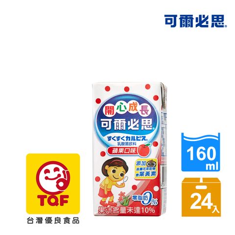 可爾必思 開心成長(蘋果)乳酸菌飲料160ml-6入x4組/箱(添加鈣成份0%脂肪)