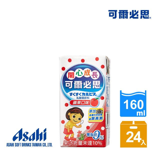 可爾必思 開心成長(蘋果)乳酸菌飲料160ml-6入x4組/箱(添加鈣成份0%脂肪)