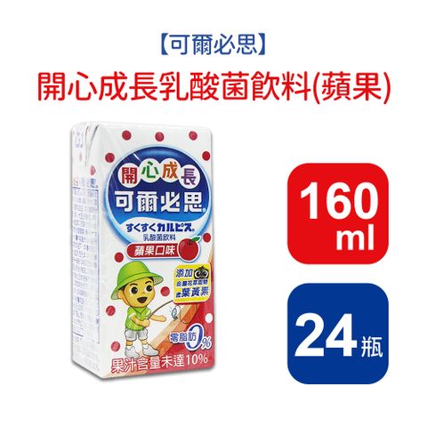 可爾必思 開心成長蘋果乳酸菌飲料(160ml*24入)