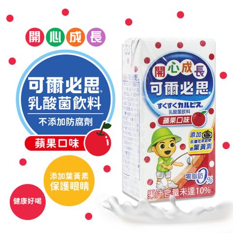 可爾必思 開心成長蘋果乳酸菌飲料(160ml*6入)