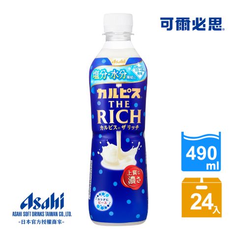 【Asahi】可爾必思贅澤乳酸菌飲料490ml-24入