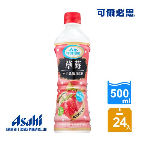 【Asahi】「可爾必思」草莓乳酸菌飲料500ml-24入