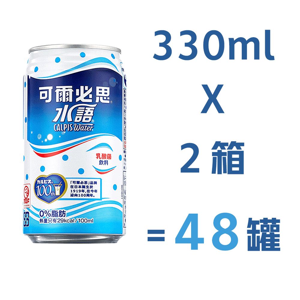 可爾必思 水語乳酸菌飲料335ml*24入/箱 共兩箱48入