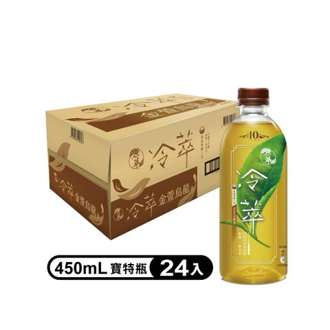 【原萃冷萃】金萱烏龍茶寶特瓶450ml(24入/箱)(無糖)