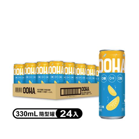 【OOHA】氣泡飲 柚子海鹽易開罐330ml (24入/箱)(零糖零卡零脂)