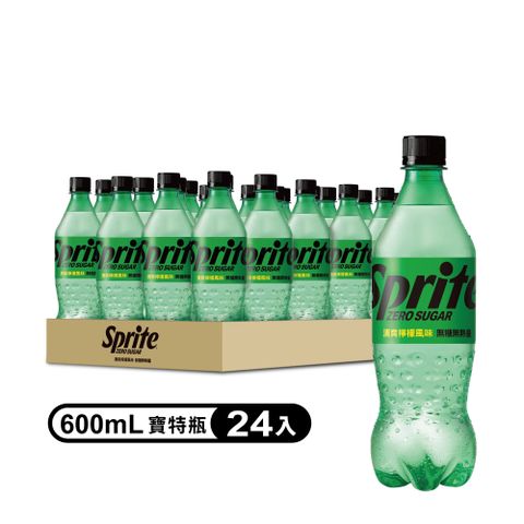 【Sprite ZERO SUGAR 雪碧無糖 】無糖零卡寶特瓶600ml(24入/箱)