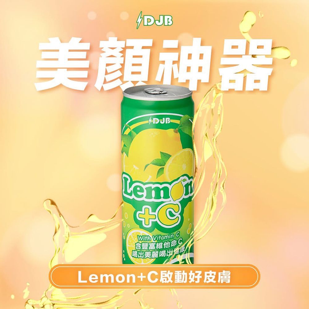 DJB 大丈夫 Lemon+C 氣泡飲料 330ml x 24瓶/箱