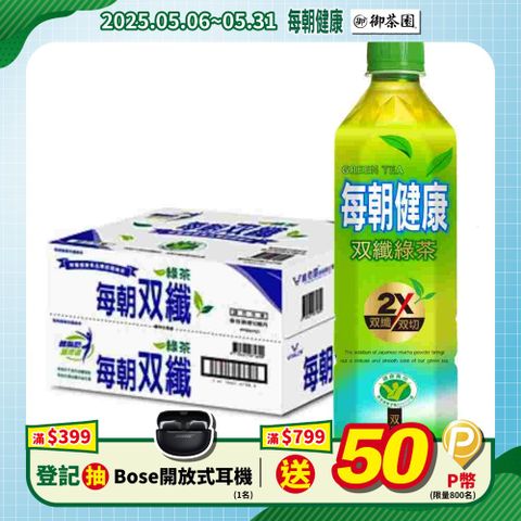 每朝健康 雙纖綠茶650ml (24入X2箱)